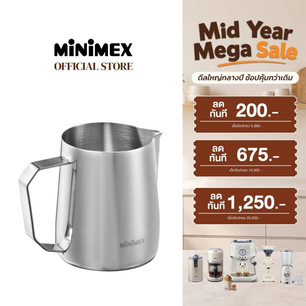 [NEW] [มี 3 สี] Minimex PITCHER 450 ml.