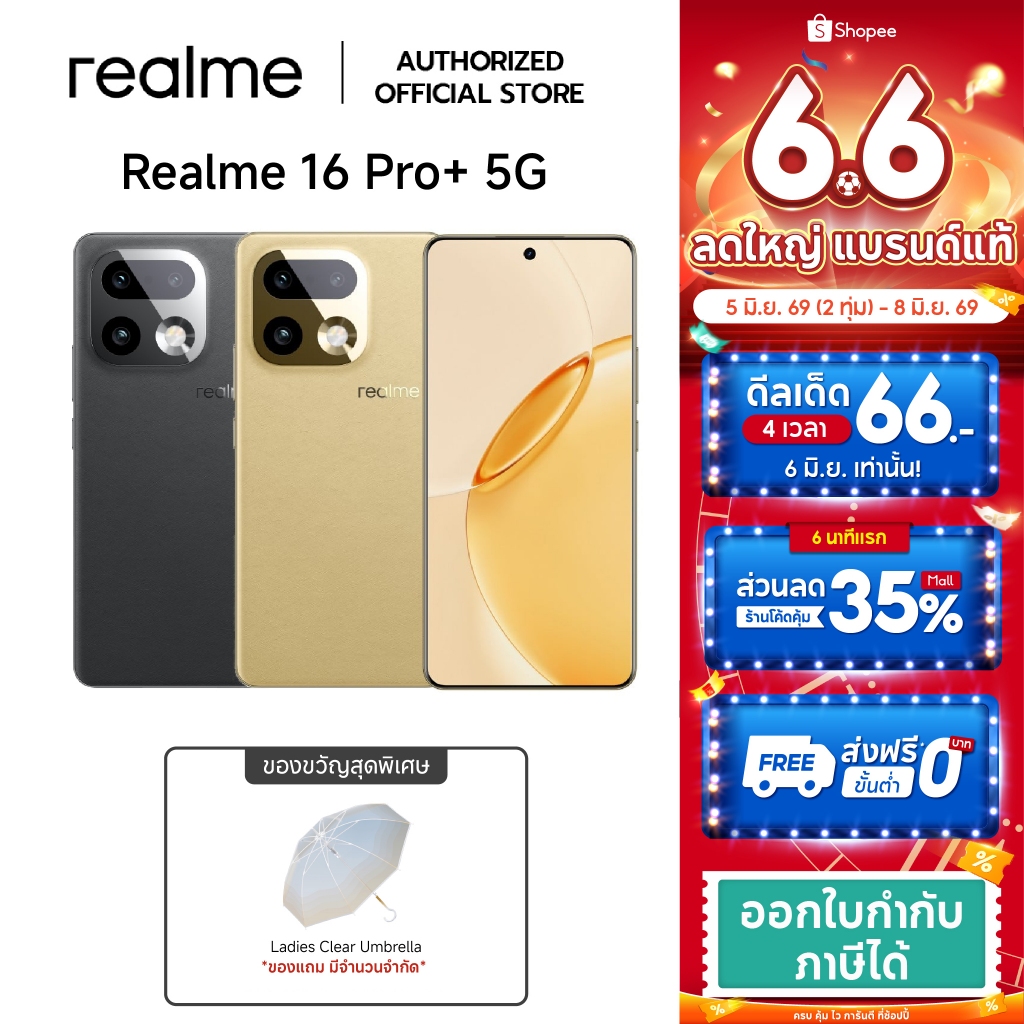 realme 16 Pro+ 5G I กล้อง200MP I Snapdragon7 Gen4 I แบต 7000mAh Iชาร์จไว 80W [ประกันศูนย์ไทย]