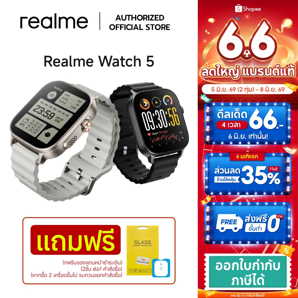 realme Watch 5 สมาร์ทวอทช์ หน้าจอสัมผัส 1.97" แบตเตอรี่ใช้ได้14 วัน มีGPSในตัว กันน้ำระดับIP68