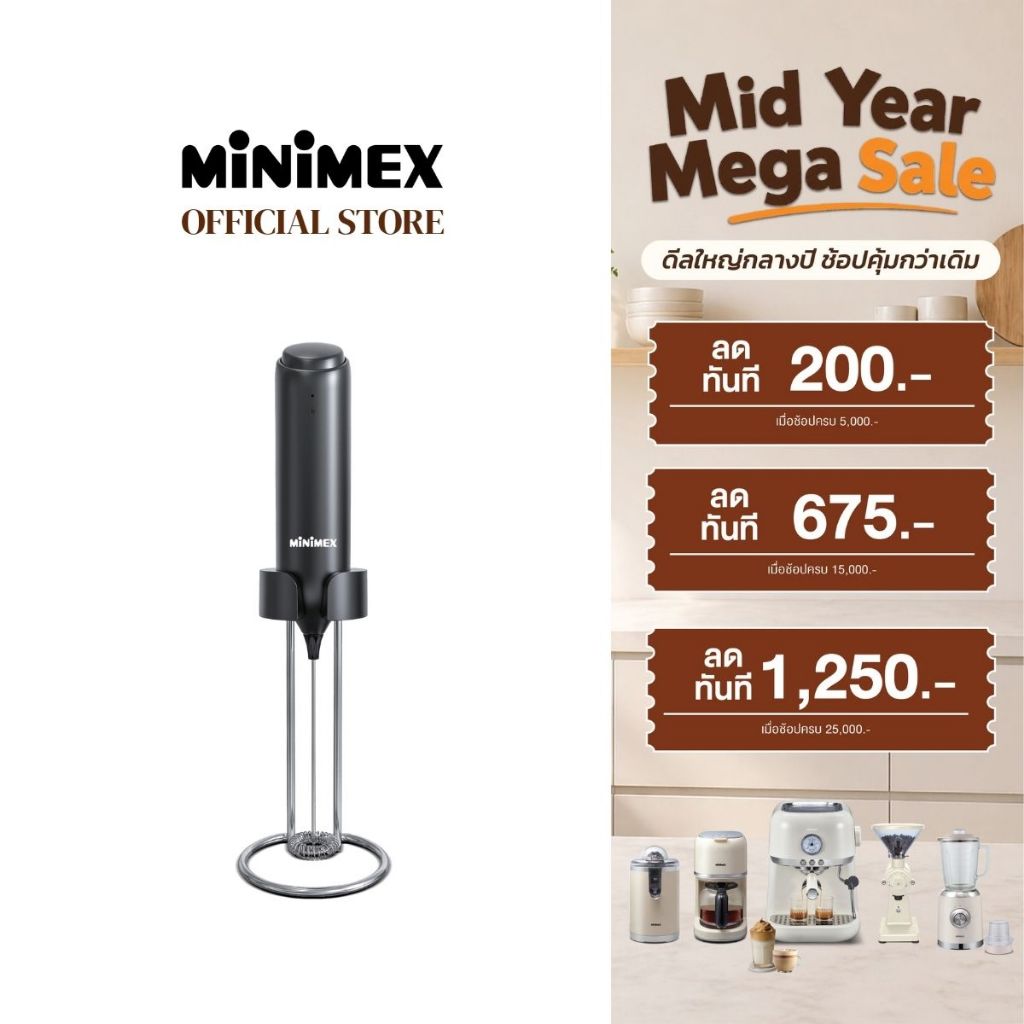 [NEW] เครื่องปั่นฟองนมมือถือ เครื่องตีฟองนมไร้สายพร้อมแท่นชาต รุ่น MHF3 - Exclusive online