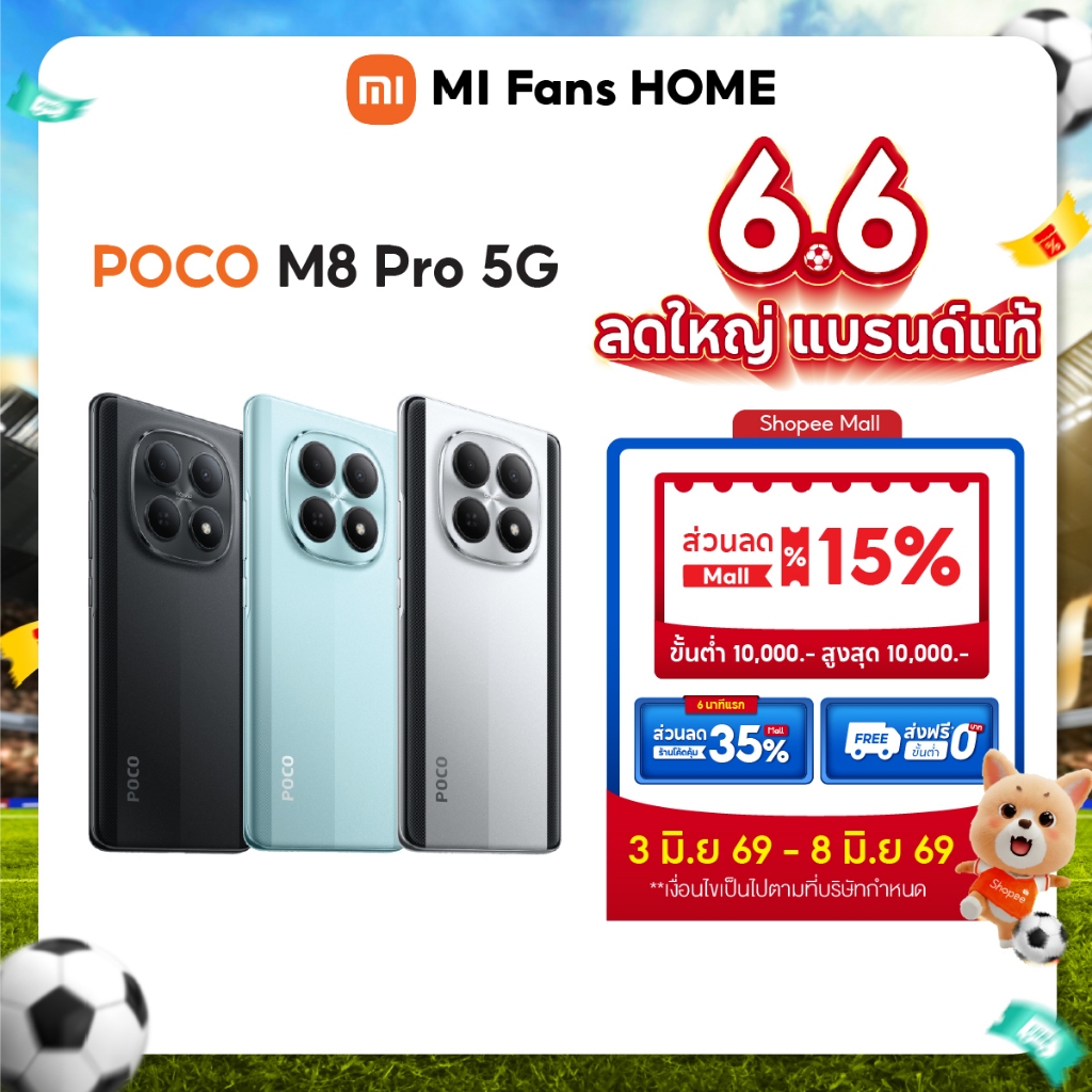(New) POCO M8 PRO 5G 8+256G/12G+512G | จอ AMOLAD ขนาด 6.83 นิ้ว | กล้อง 50 MP | แบตเตอรี่ 6500 mAh