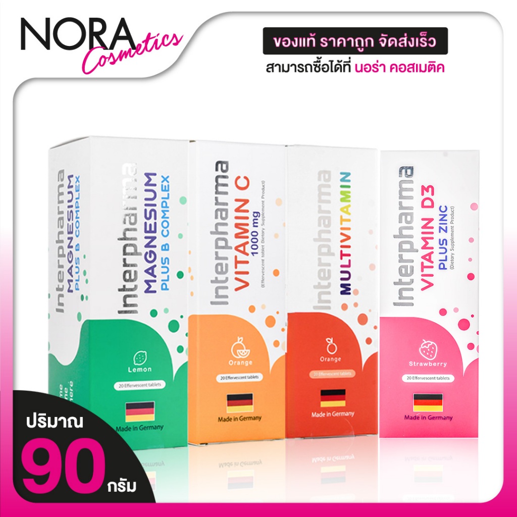 InterPharma Multivitamin/Magnesium/Vitamin C/Vitamin D3 Plus Zinc อินเตอร์ฟาร์ม่า มัลติวิตามิน/แมกนีเซียม/วิตามินซี/วิตา