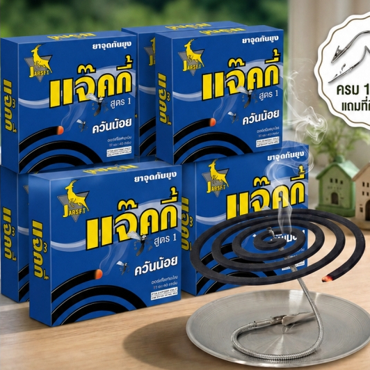 JACKKY ยาแก้ยุงแบบขด 10 กล่อง (100 ขด) สมุนไพรไล่ยุง ปลอดภัยคน+สัตว์เลี้ยง ใช้ได้ทั้งใน-นอกบ้าน เหมาะบ้านใหญ่-ร้านอาหาร