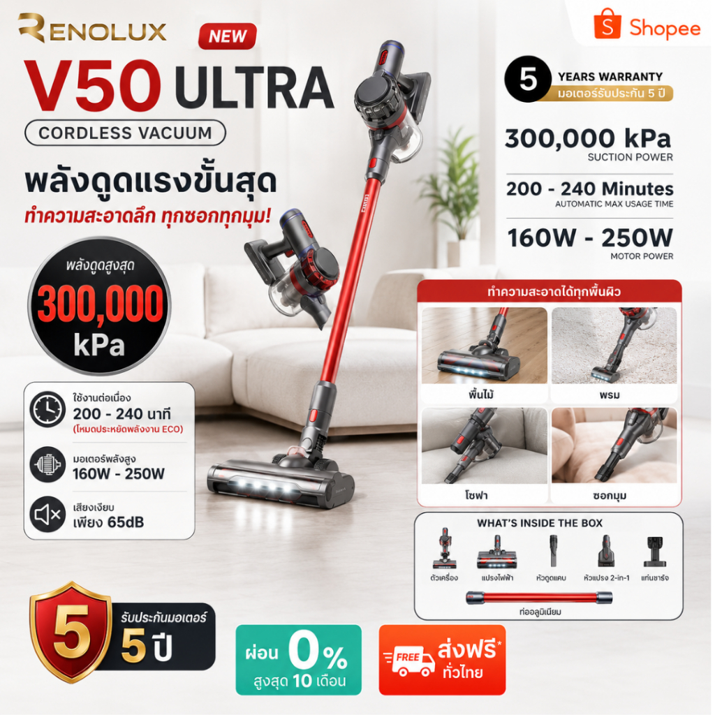 ENOLUX V50 ULTRA เครื่องดูดฝุ่นไร้สาย แรงดูด 300,000Pa ใช้งานสูงสุด 240 นาที มอเตอร์ 250W ระบบกรอง