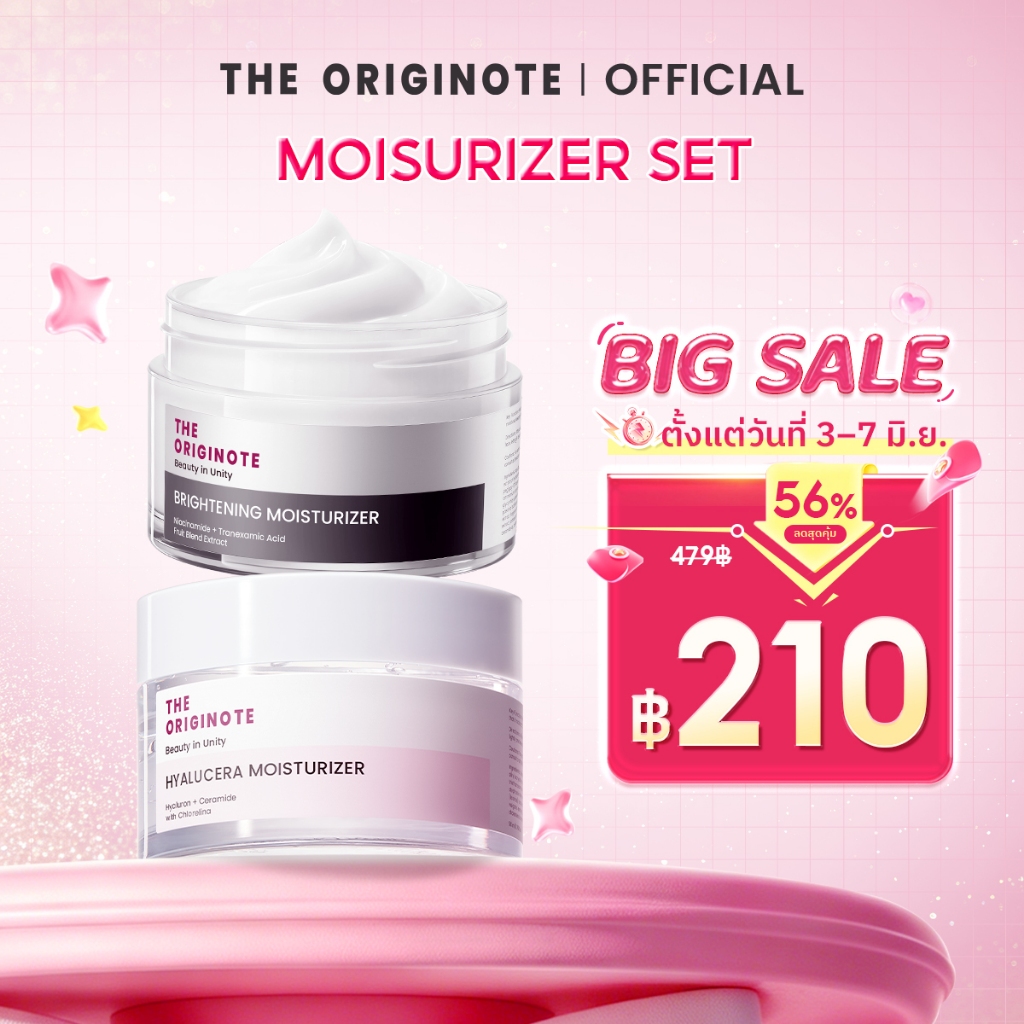 [เซตคู่] The Originote Brightening Moisurizer + Hyalucera moisturizer เพิ่มความกระจ่างใส