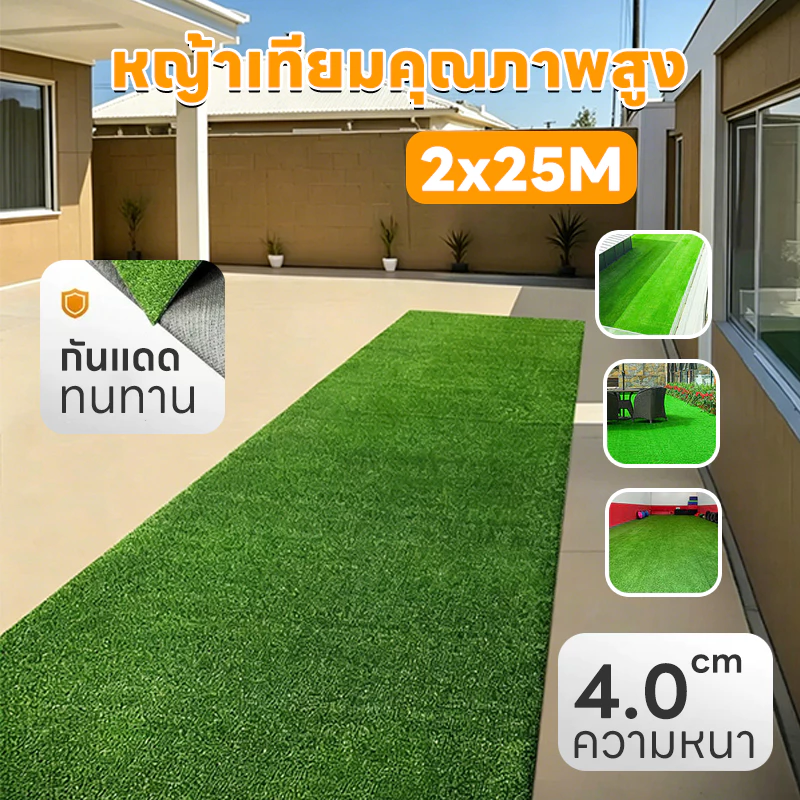 หญ้าเทียม 3CM ทนไฟไม่หดตัว ระบายน้ำง่าย สีไม่ซีด สีเหมือนจริง ของตกแต่งบ้าน หญ้าเทียมปูพื้น