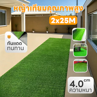 หญ้าเทียม 3CM ทนไฟไม่หดตัว ระบายน้ำง่าย สีไม่ซีด สีเหมือนจริง ของตกแต่งบ้าน หญ้าเทียมปูพื้น
