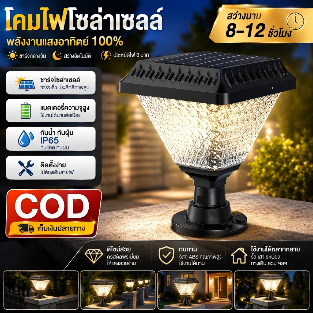 โคมไฟโซลาร์เซลล์ Solar light ไฟสวนโซล่าเซลล์สปอร์ต ไลท์ LED ซื้อ 1 แถม 1 ไฟแคมป์ปิ้ง ไฟแต่งสวน