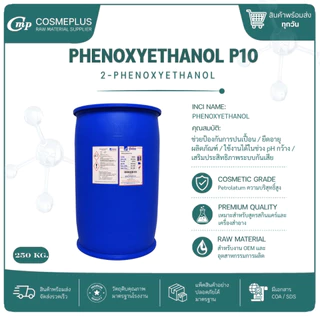 Phenoxyethanol (สารกันเสีย) พีน็อกซ์ซีเอธานอล สารเคมี วัตถุดิบเครื่องสำอาง สบู่ แชมพู ขนาด 1 กก.