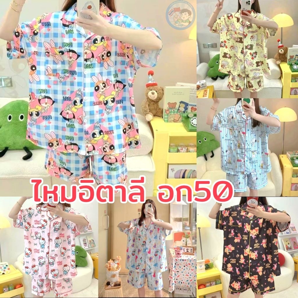 ชุดนอนไซส์ใหญ่ผ้าไหมอิตาลี อก50นิ้ว