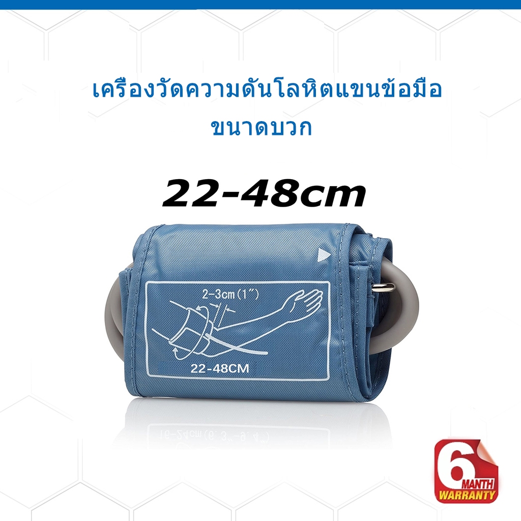 bp cuff แขนวัดความดันโลหิตข้อมือ สายวัดความดันโลหิต Armcuff ไซส์ L ผ้าพันแขนวัดความดันโลหิต ขนาดพลัส 22-48cm-1