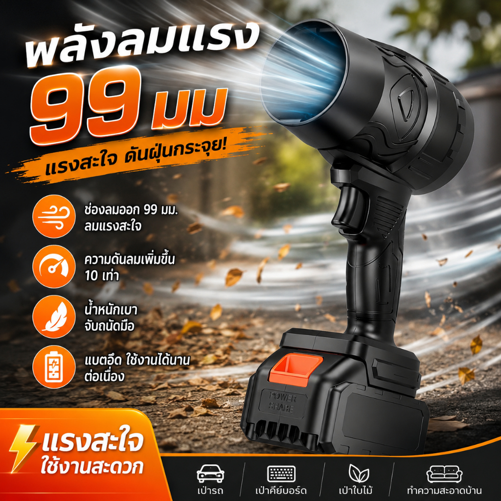 🔥พร้อมส่ง COD🔥 5000W เครื่องเป่าลม เครื่องเป่าลมไร้สาย 2in1(เป่าลม-ดูดฝุ่น) รุ่นครัวเรือนพลังงานสูง