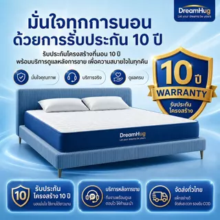 DreamHug ที่นอนพ็อกเก็ตสปริง หนา8นิ้ว เย็นสบาย การรองรับสรีระ ไม่เกิดเสียงรบกวน ขนาด 3.5/4/5/6 ฟุต