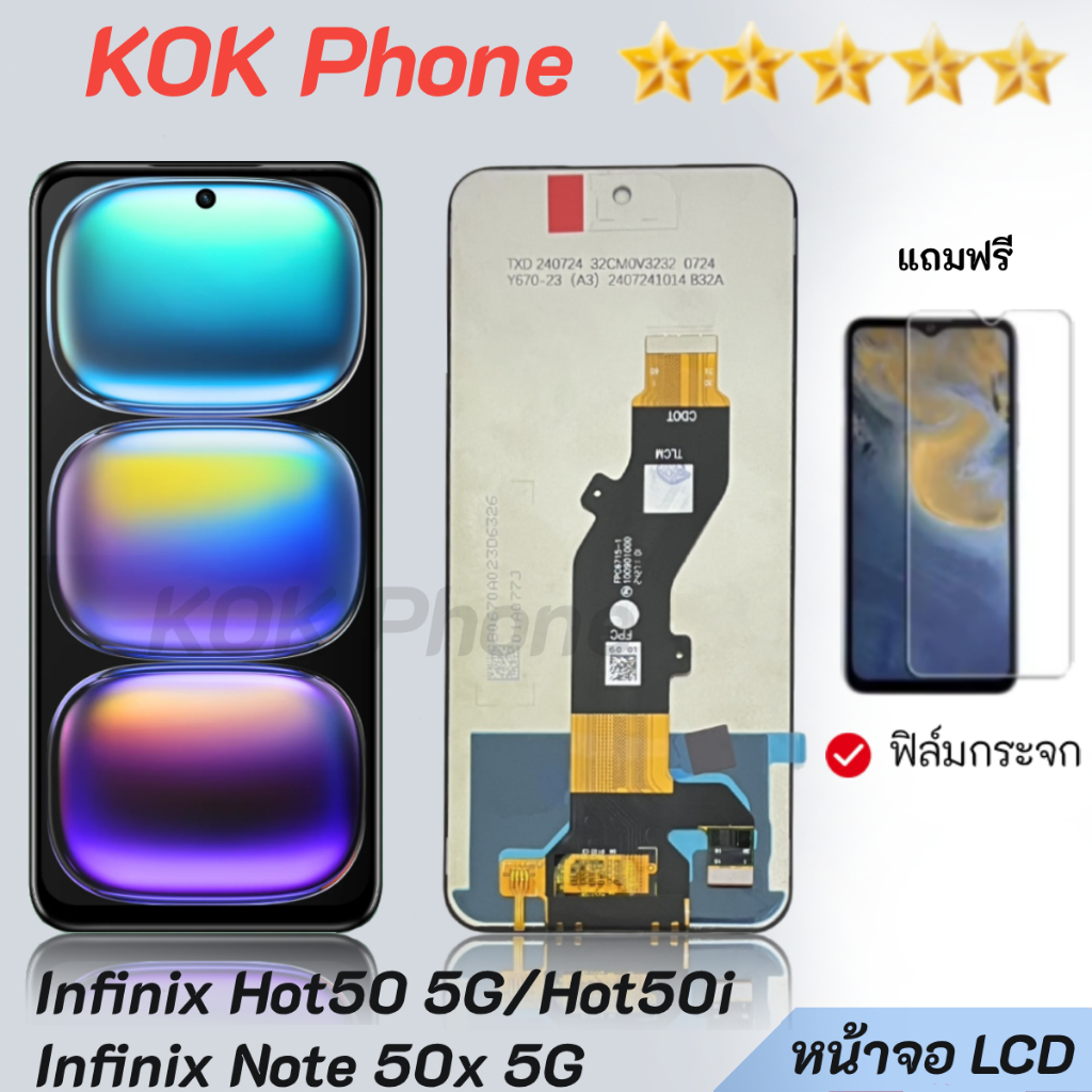 หน้าจอ Lcd infinix Hot 50(5g)/ Hot50i / Note50x (5g) อะไหล่ อะไหล่มือถือ จอพร้อมทัชสกรีน อินฟินิกซ์