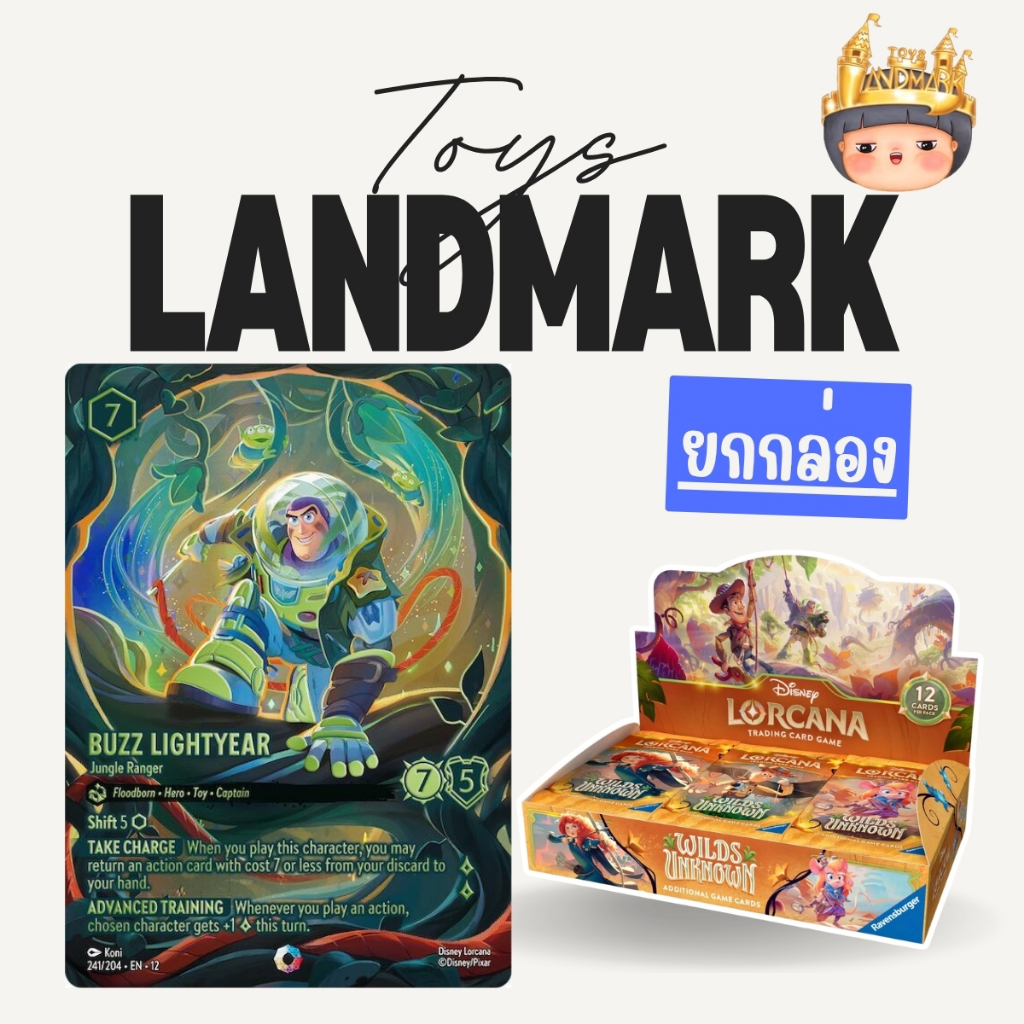 🔥 ยกกล่องใหญ่ 24 ซอง🎁การ์ด(ENG) Lorcana TCG Card Game การ์ด Wilds Unknown พร้อมส่งในไทย🔥 ของแท้มีหน้าร้าน💛