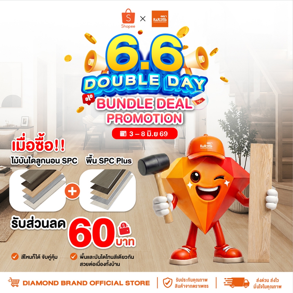 Diamond ไม้บันไดลูกนอน SPC ตราเพชร หน้ากว้าง 30 ซม. ขนาด 1.2 เมตร หนา 2.4 ซม. กันปลวก กันน้ำ