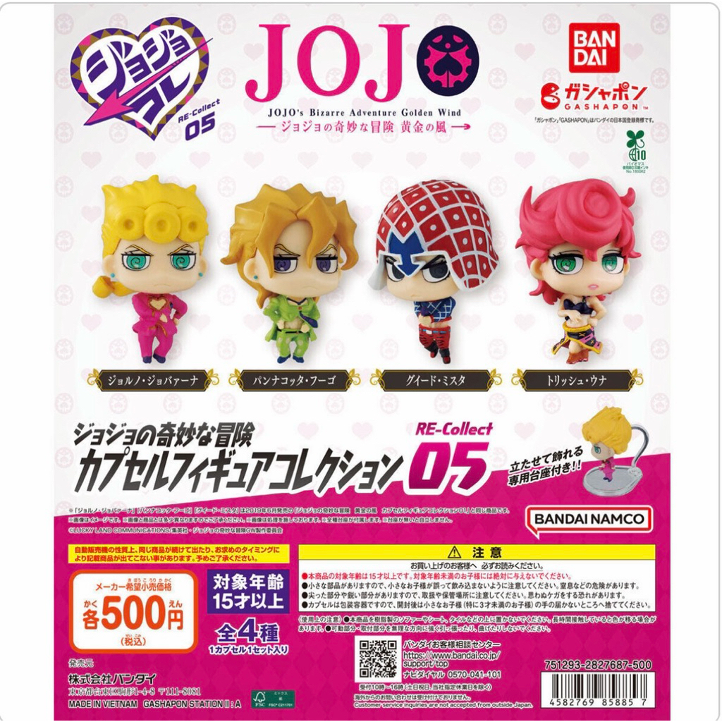 Bandai Gashapon - Jojo’S Bizarre Adventure Capsule Figure Collection Re-Collect05 (Set of 4)
