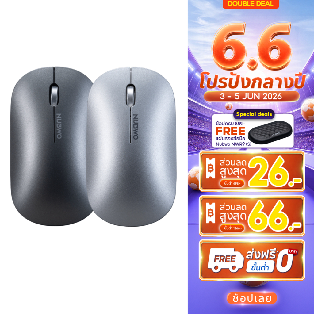 [รับประกัน 1 ปี] NUBWO NMD-01 เมาส์ไร้สาย Dual Mode (Wireless + Bluetooth) มีให้เลือก 2 สี