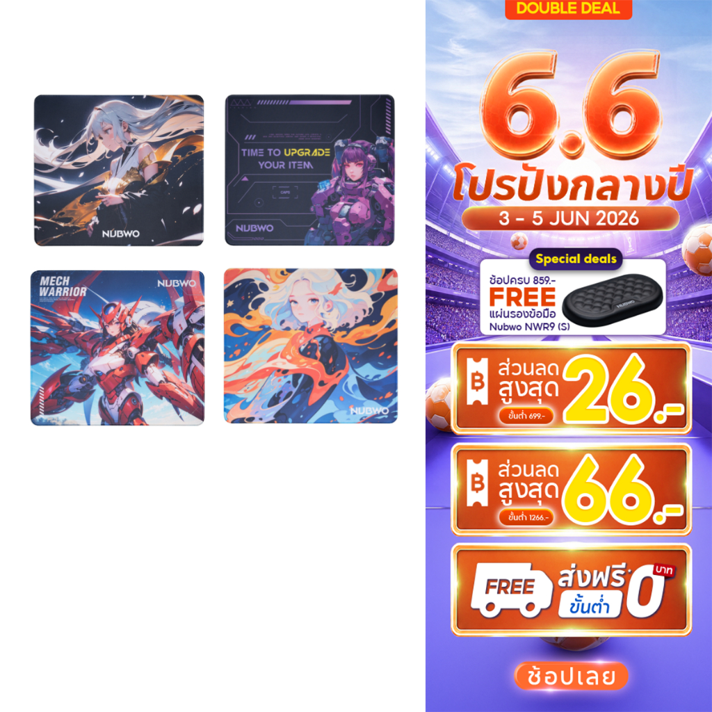 NUBWO แผ่นรองเมาส์ รุ่น NP643 มีให้เลือกหลากหลายสไตล์ Size M ขนาด 450 x 400 หนา 3 mm.มี Anti-Slip ช่