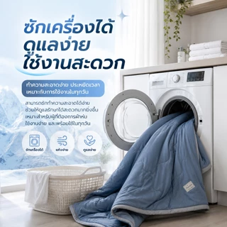 ผ้าห่มไหมเย็น ❄ ผ้านวมเย็น ลื่นนุ่มสบายผิว เย็นทันทีที่สัมผัส 3.5/5 /6 /6.5 ฟุต ระบายอากาศดี