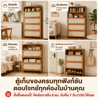 ตู้เก็บของในครัว 5 ประตู ลายหวาย ระบายอากาศ จุของเยอะ ประหยัดพื้นที่ กันฝุ่น กันน้ำ สนิม