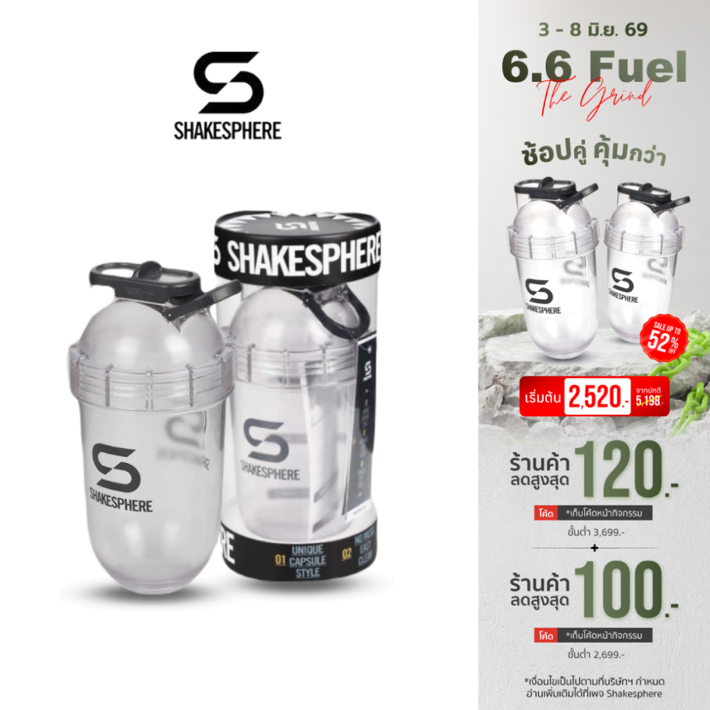 Shakesphere Tumbler Series Tritan  Advanced Edition แก้วเชคเวย์ โปรตีน 700ml แข็งแรง ทำความสะอาดง่าย