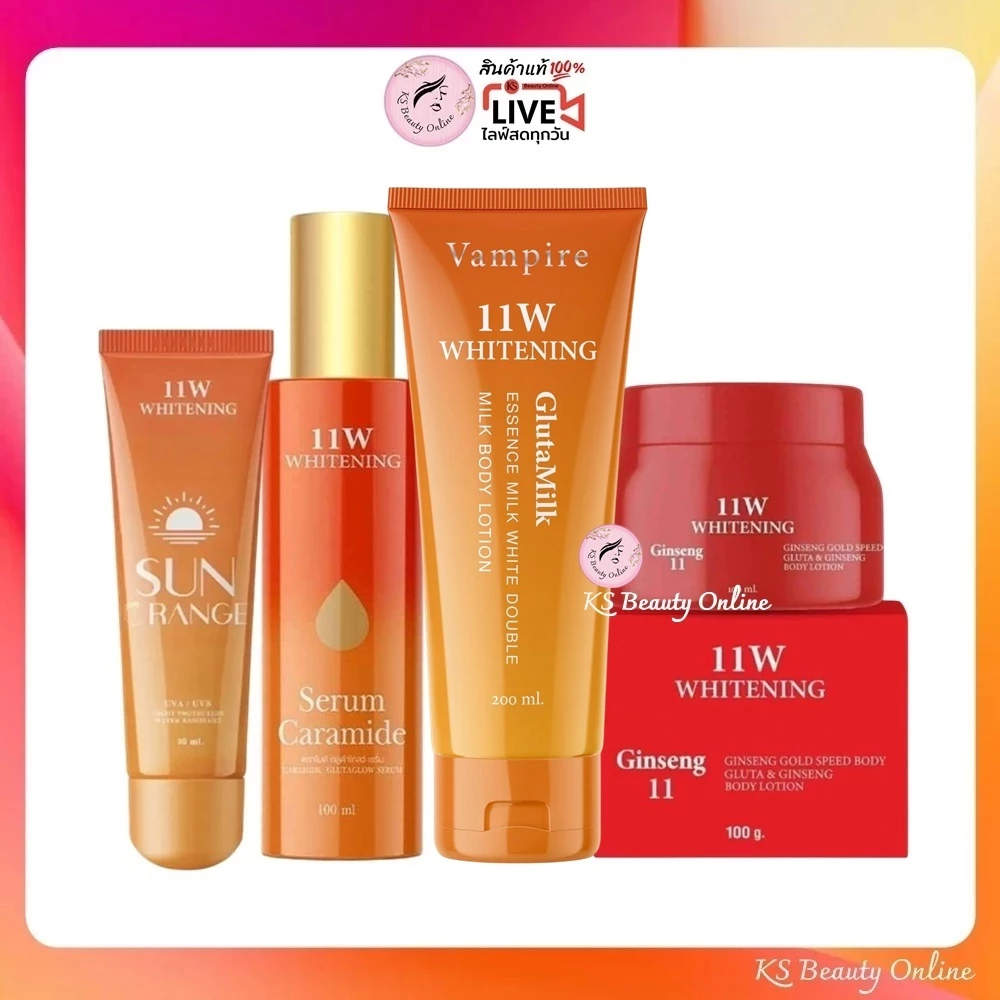 *11W Whitening โลชั่นน้ำตบ / ครีมโสม / บอดี้เซรั่ม / กันแดดลูกส้ม