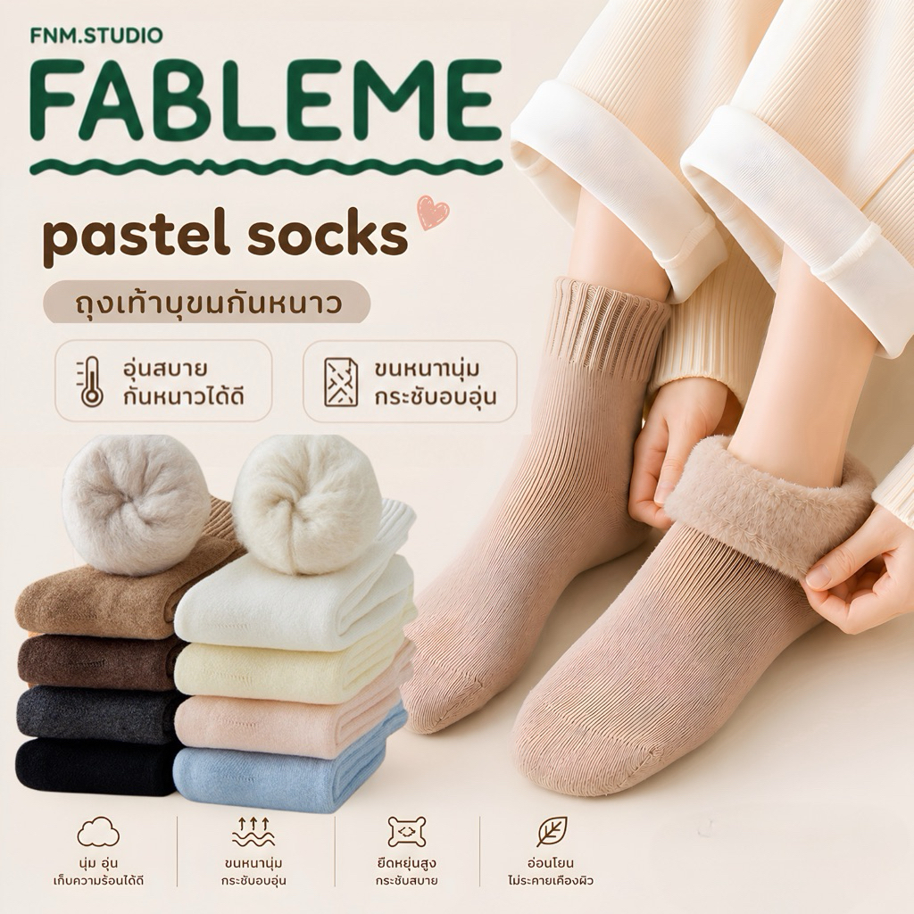 FABLEME✨- PASTEL SOCKS ถุงเท้าบุขนกันหนาว แบบหนา สีพาสเทล
