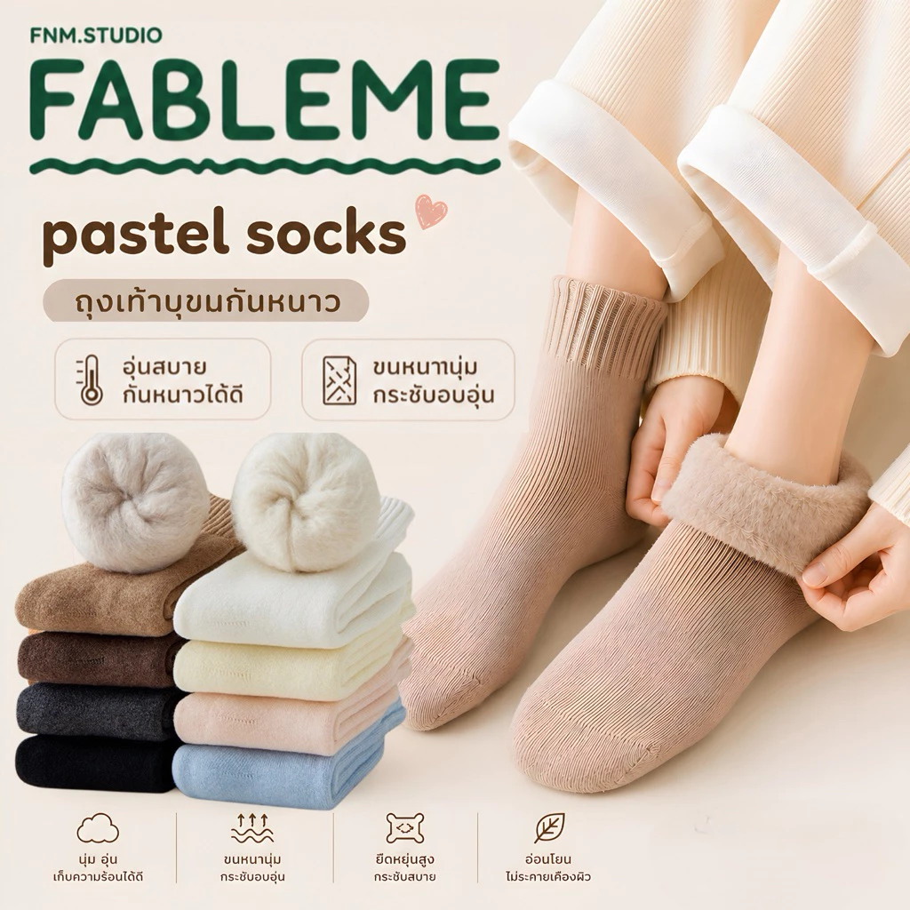 FABLEME✨- PASTEL SOCKS ถุงเท้าบุขนกันหนาว แบบหนา สีพาสเทล