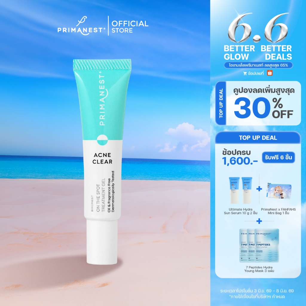 PrimaNest Birdnest Acne Clear On Spot Treatment Gel 10 g พรีมาเนสท์ เเอคเน่ เคลียร์ ออน เดอะ สปอต ทรีทเมนต์ เจล