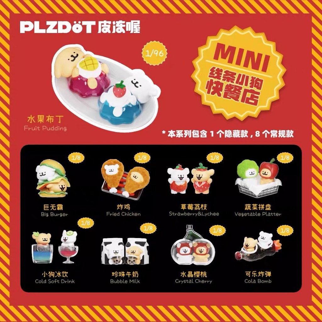 โมเดลมินิน้องหมา PLZDoT Maltese Fast Food Restaurant