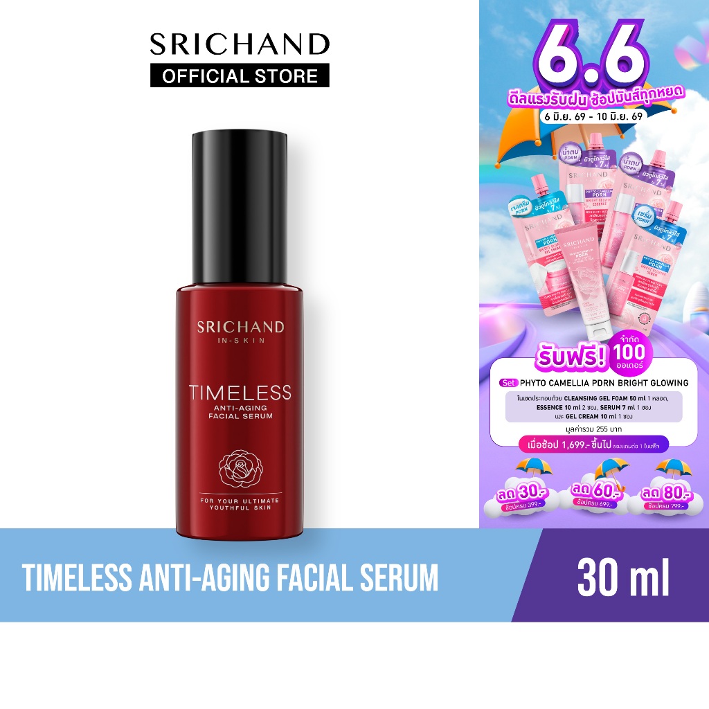 SRICHAND ศรีจันทร์ ไทม์เลส แอนตี้ เอจจิ้ง เฟเชียล เซรั่ม Timeless Anti-Aging Facial Serum (30ml.)