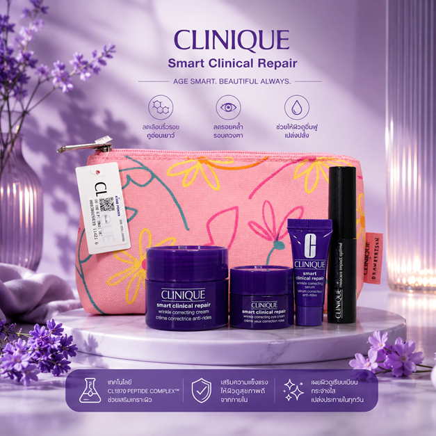 เซตบำรุงผิว Clinique Gift Smart Set 4 pcs. คิงพาวเวอร์