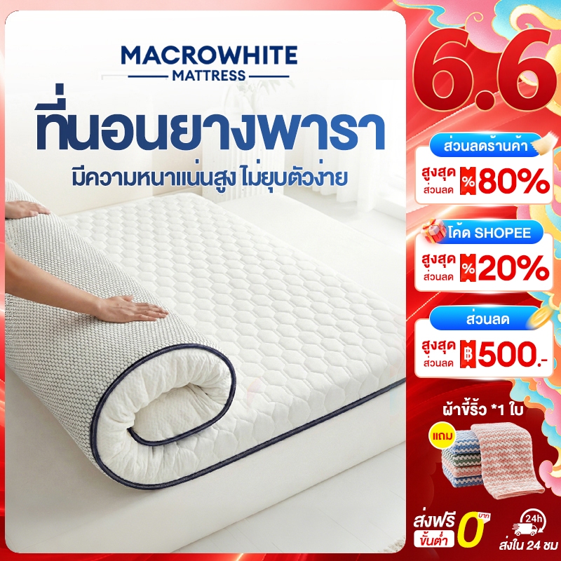 ที่นอนยางพารา ที่นอน 3/4/5/6 ฟุต แก้ปวดหลัง นุ่มเด้งไม่ยุบ ใช้เป็นที่นอนหลักได สายรัดกันลื่น
