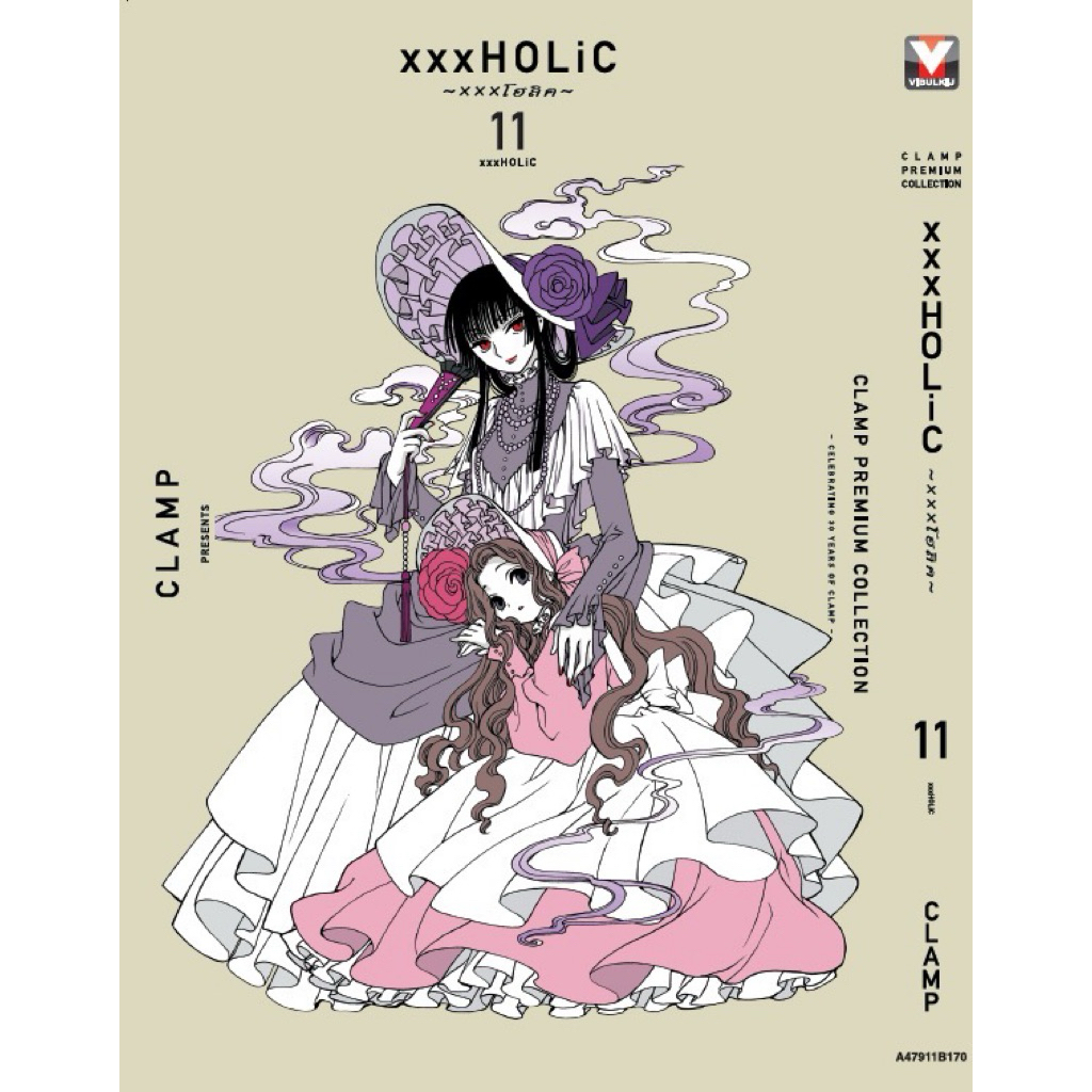 (VBK) XXX Holic โฮลิค(พิมพ์ใหม่) เล่ม 1-11