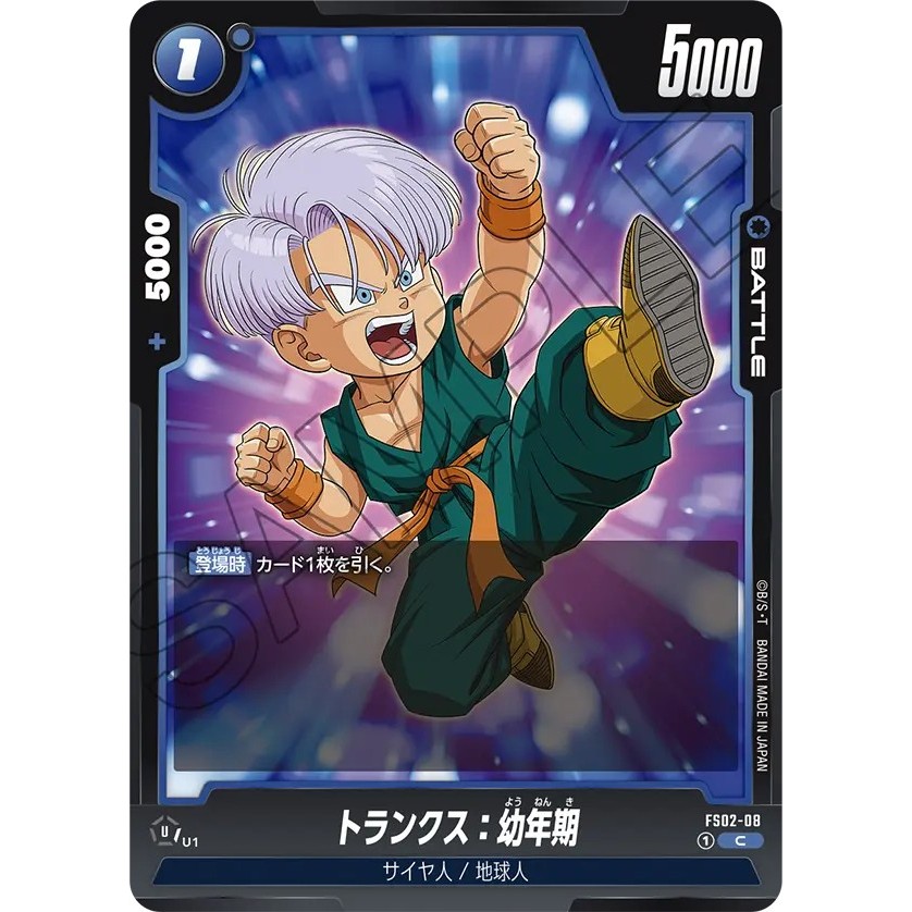 FS02-08 Dragonball Super Card Game