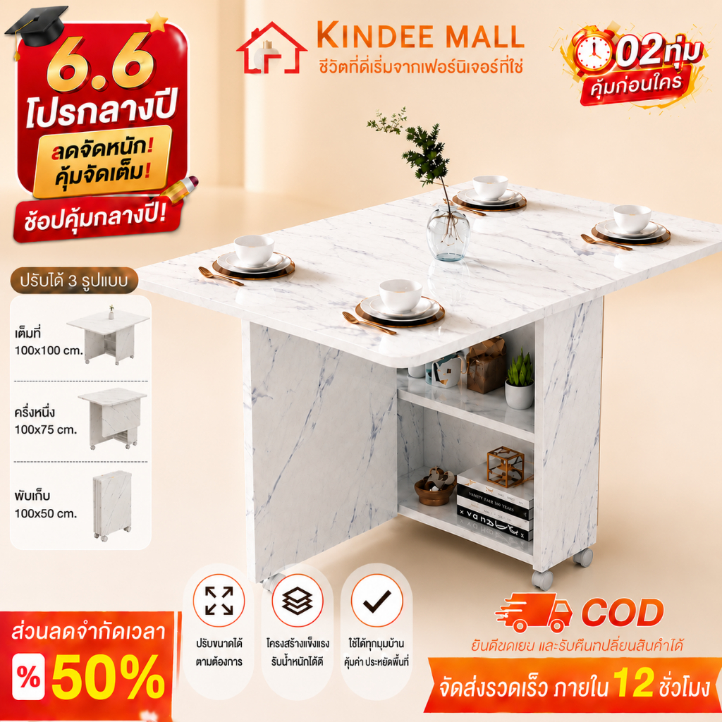 KD โต๊ะกินข้าวพับได้ อเนกประสงค์ ปรับได้ 3 รูปแบบ มีล้อเลื่อนและชั้นวางของ ประหยัดพื้นที่ [140x70 cm]