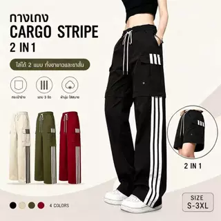 ADIDASกางเกงคาร์โก้ 2IN1 ถอดขาได้ กระเป๋าหลายช่อง Unisex กางเกงขายาวลำลอง