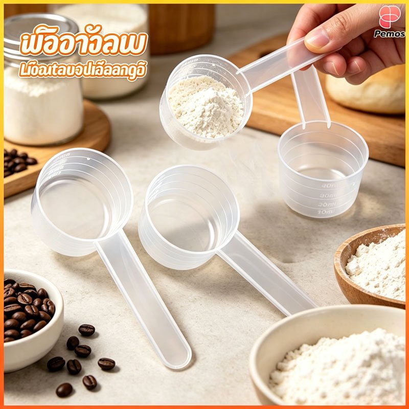 Pemos ช้อนตวงพลาสติกใส ด้ามยาว มีให้เลือกหลายขนาด ใช้ซ้ำได้ เหมาะสำหรับกาแฟ เครื่องเทศ ธัญพืช และของเหลว