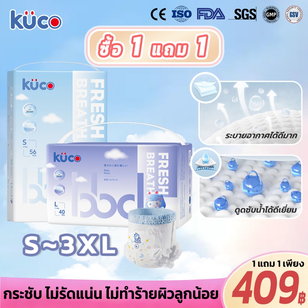 [ซื้อ1แถม1] ผ้าอ้อมเด็ก รุ่นใหม่ แบบสวม/แบบเทป ซึมซับดีเยี่ยม ป้องกัน 360°  คุณภาพสูง ลูกนอนหลับสบายทั้งคืน ผ้าอ้อม