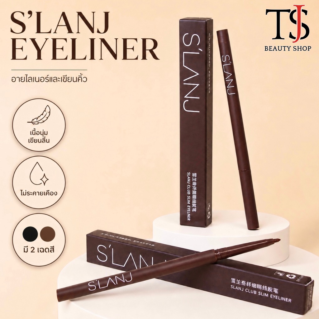 [SALE] S'LANJ Slim Auto Pencil Eyeliner อายไลเนอร์ เนื้อนุ่มลื่น เขียนไม่สะดุด no.S108