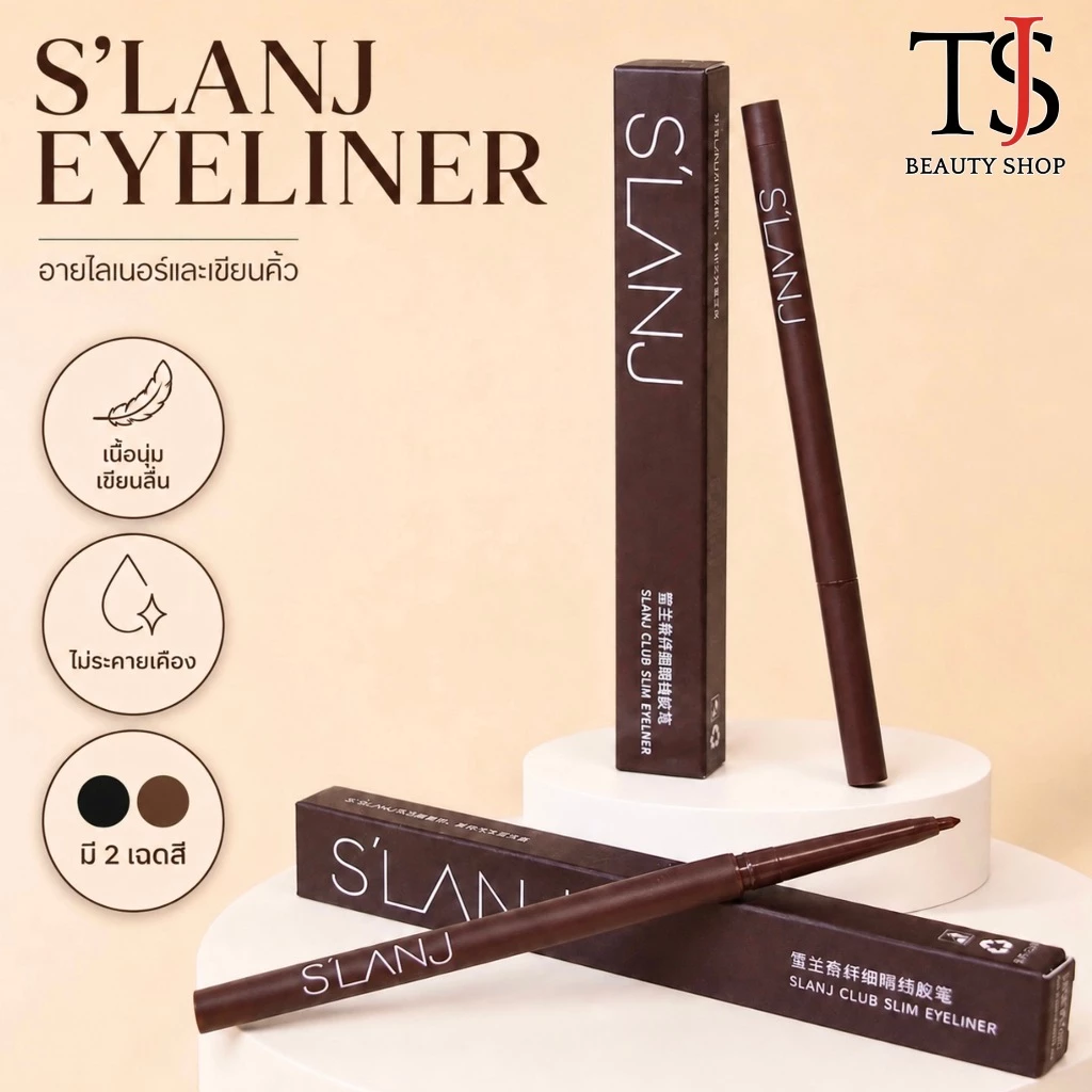 [SALE] S'LANJ Slim Auto Pencil Eyeliner อายไลเนอร์ เนื้อนุ่มลื่น เขียนไม่สะดุด no.S108