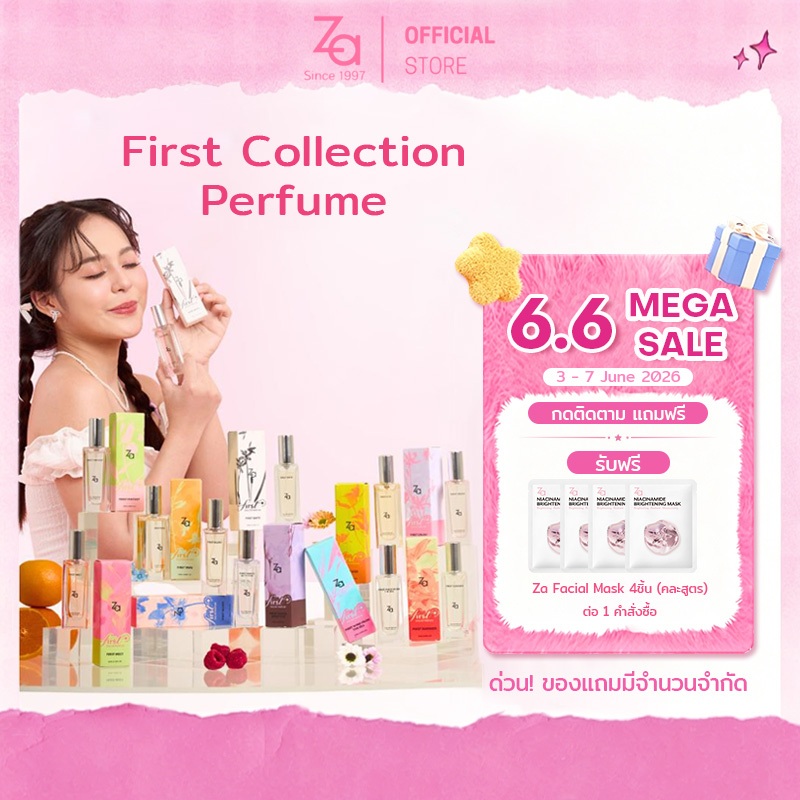 Za FIRST Collection Perfume 20ml น้ำหอมอ่อนๆ กลิ่นติดทนนาน เหมาะสำหรับใช้ในชีวิตประจำวัน ไปทำงาน หรือออกเดท