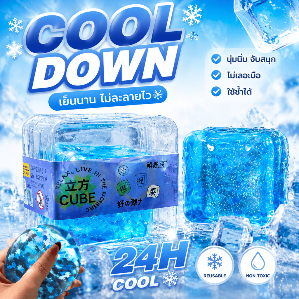 [ส่งจากไทย] สกุชชี่น้ำแข็งหนึบ แช่ตู้เย็นก่อนเล่นเพื่อความสโลว์ รุ่นใหม่ปี 2026