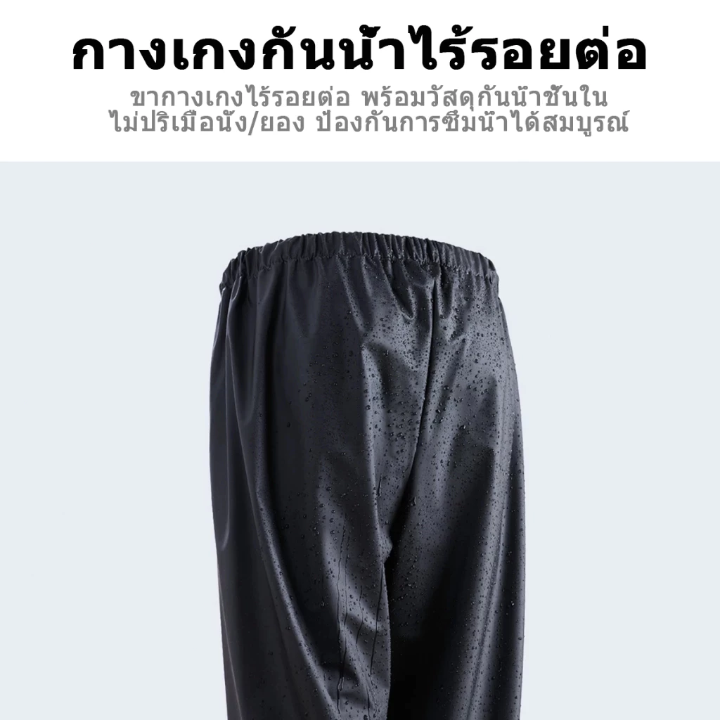 ชุดกันฝน ปกเสื้อกันน้ำ 3 ชั้น ระบายอากาศได้ดี thumbnail 7