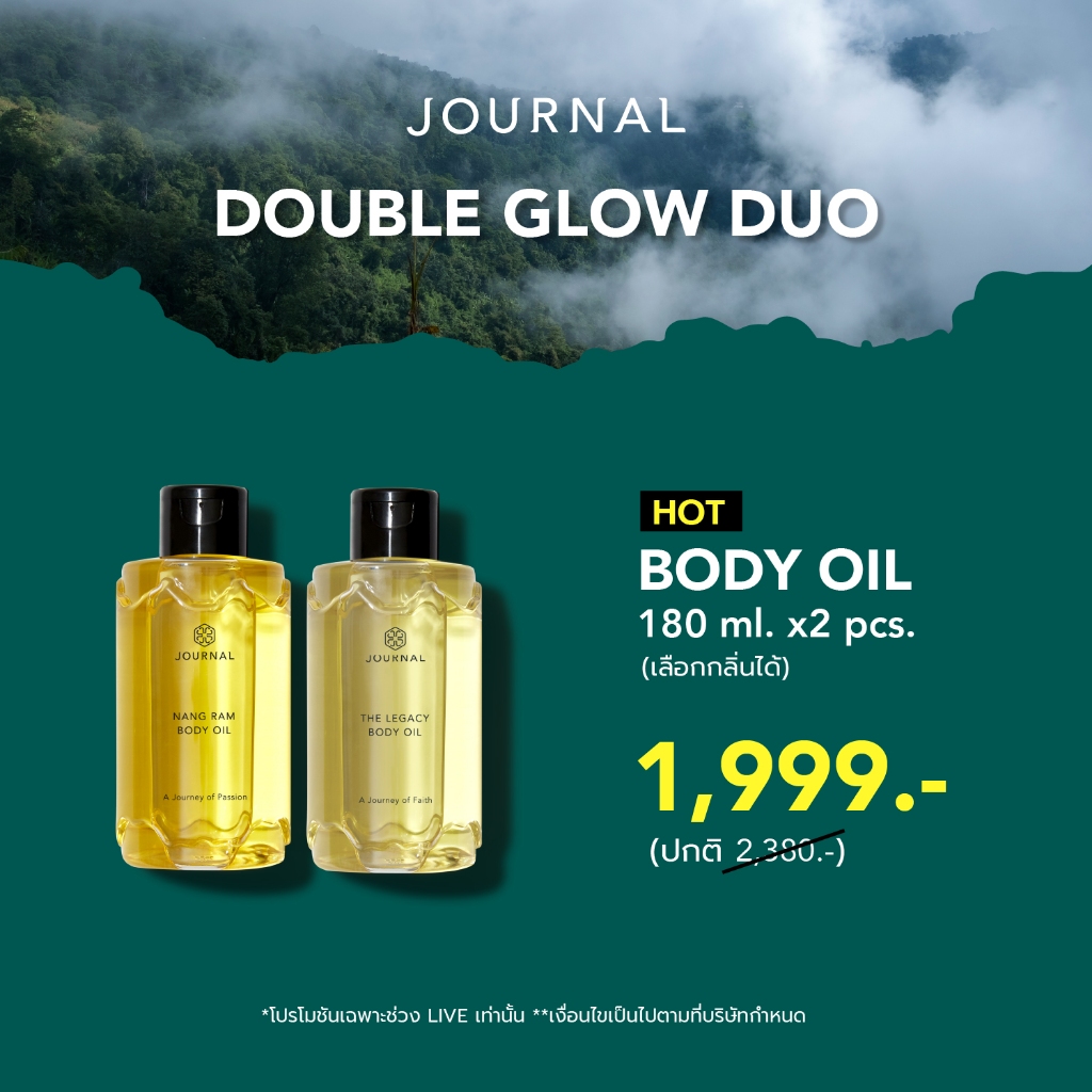 JUNE : LIVE  SPECIAL  เซท BODY OIL 180 ML 2 ขวด เลือกกลิ่นได้  (ราคาพิเศษจะเริ่มขึ้นเมื่อไลฟ์)