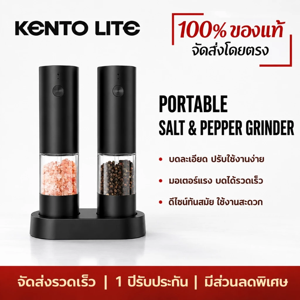 KL เครื่องบดไฟฟ้า ปรับความหยาบไ ชาร์จไฟได้ เครื่องบดพริกไทยไฟฟ้า วัสดุเกรดอาหาร ขวดบดเกลือ