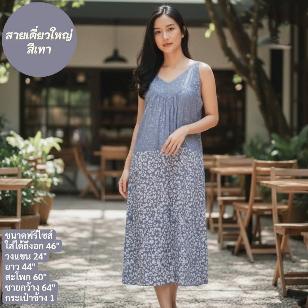 ชุดนอน กระโปรงผ้าสปันลายบาติก สายเดี่ยวใหญ่ ใส่ได้ถึงอก 46" (สี&ลายล่าสุด)