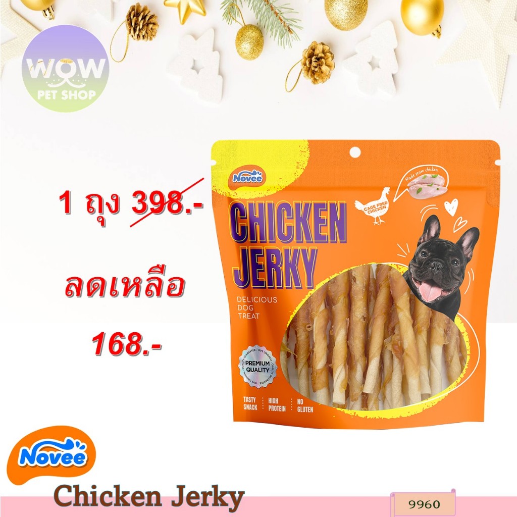 9960 Novee Chicken Jerky/โนวี่ ชิคเก้น เจอร์กี้ สไปรัล ซอฟต์ชิคเก้นวิททีสติ๊กสไตล์5นิ้ว(30 ชิ้น) **1ถุง 168บาท