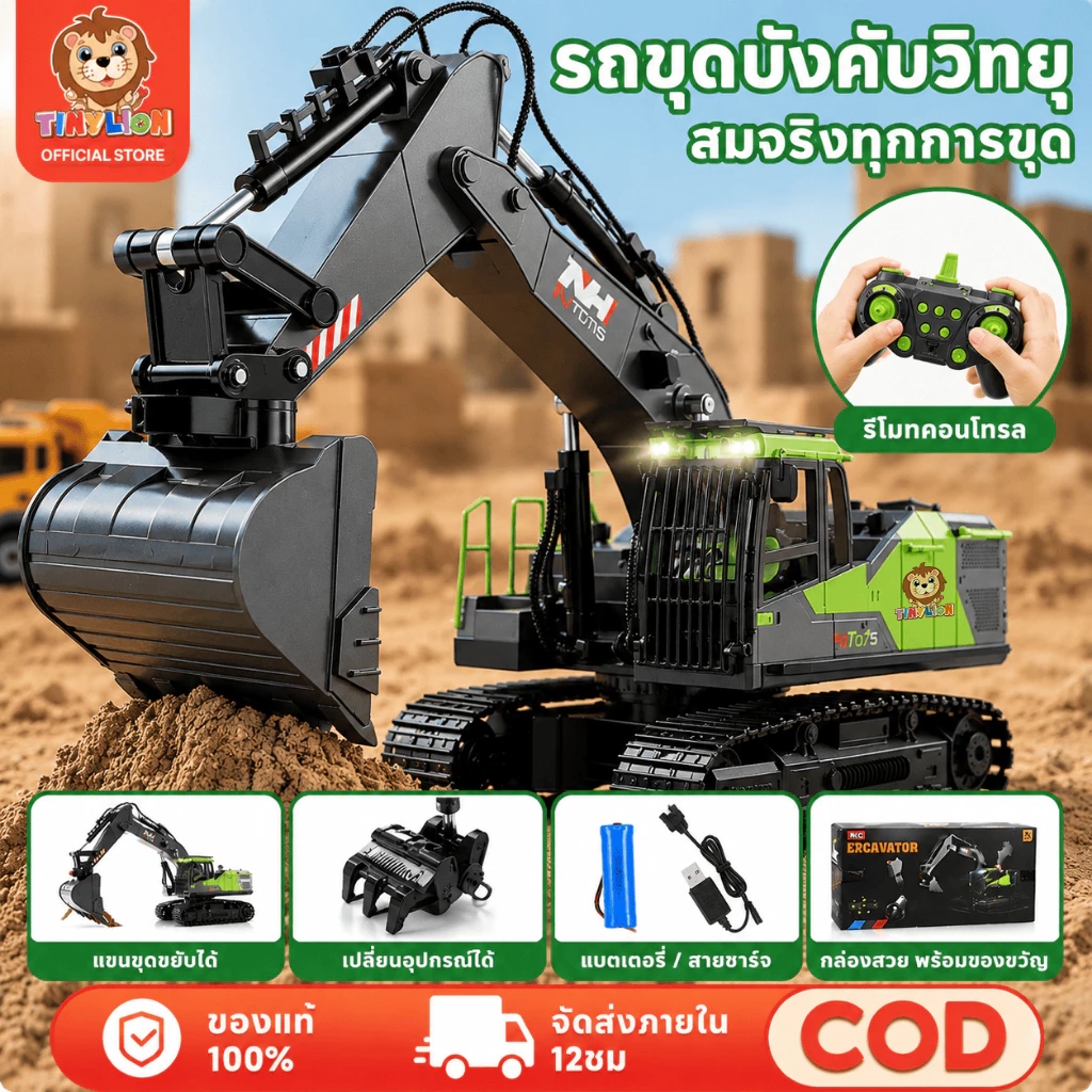 Tinylion รถแม็คโครบังคับ 2.4GHz เปลี่ยนเป็นสามรูปแบบหมุนได้ 680°ของเล่นเด็กก่อสร้าง รถบังคับวิทยุ